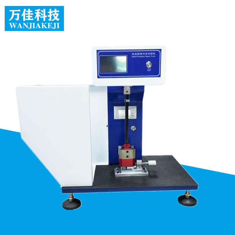 缺口悬臂梁摆锤冲击强度测试机