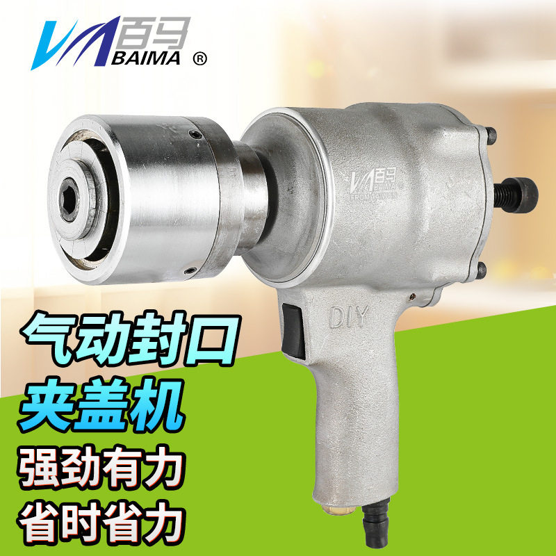 百马FK6气动铁桶防盗封口钳