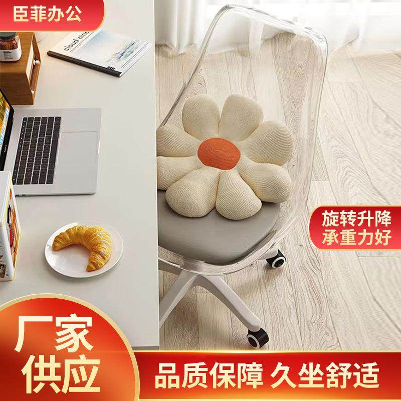 椅生子透明女卧家室可爱电脑椅写字化椅亚克力妆用旋转升降书DZI