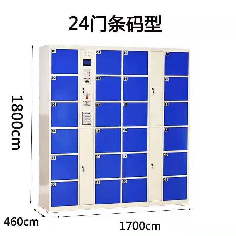 厂家直销钢制超市条码存包柜