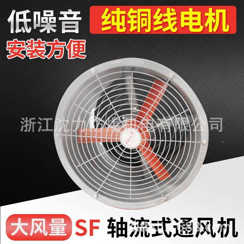 FS2-2低噪声轴风流风机K/310.12W-2极/通风可制定设备型轴流机沈