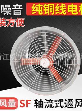 FS2-2低噪声轴风流风机K/310.12W-2极/通风可制定设备型轴流机沈