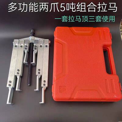 5吨组合二爪加长重型横梁轴承拉马套装齿轮拆卸工具拔轮器可拆卸
