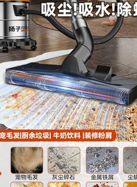 扬子工吸业吸尘缝家用大力车用大功率QKI保洁地毯装修美专用器吸