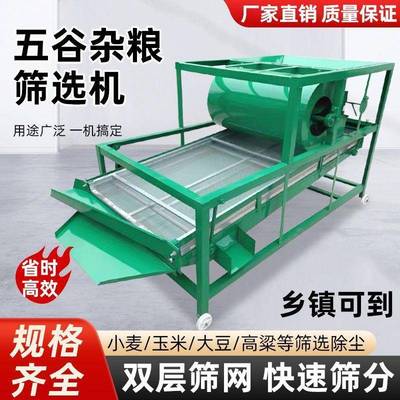 玉米小麦振动筛选机大豆菜籽稻米用子高谷粱PXW农工具多功能选筛