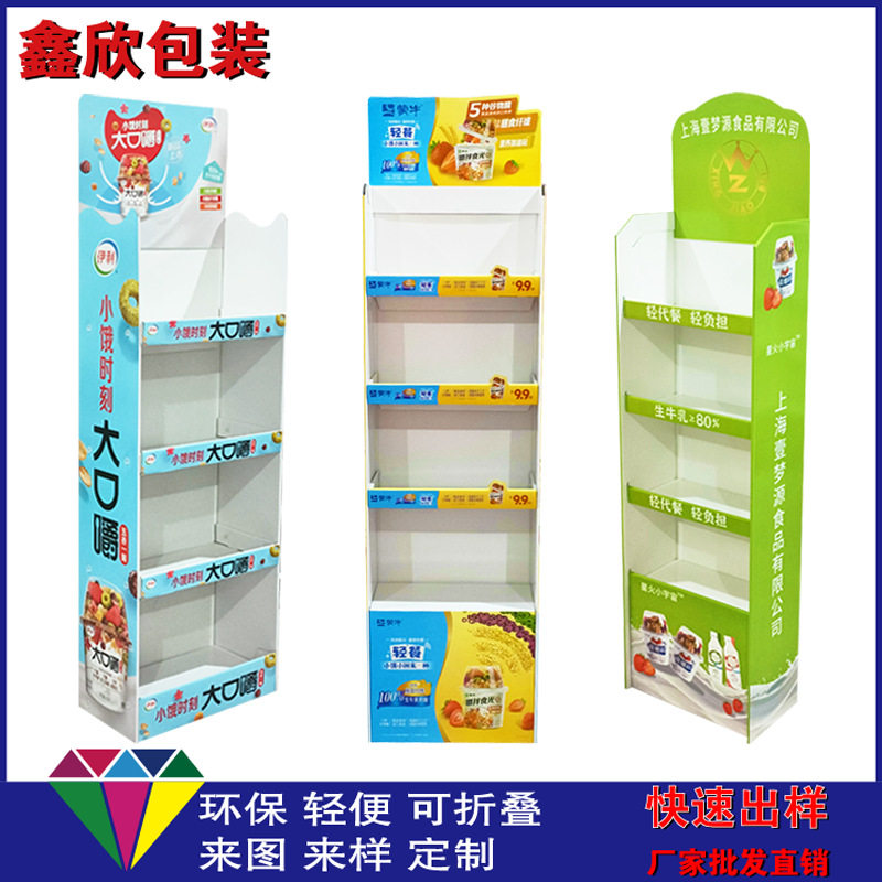 超市便利店台式瓦楞纸展示盒