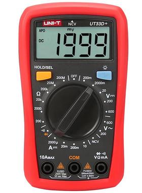 优利德UT3A+/B+/3CSYC+D+迷你万用表数显式家用电工/防烧数流字电