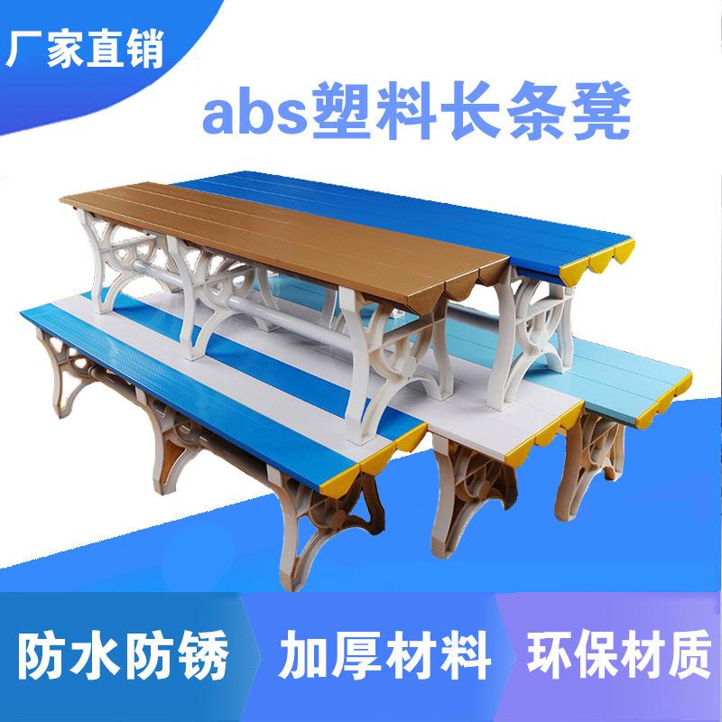 AB衣S塑料更凳健身房长洗浴换衣ULM凳板凳澡休息凳桑拿洗条凳子加