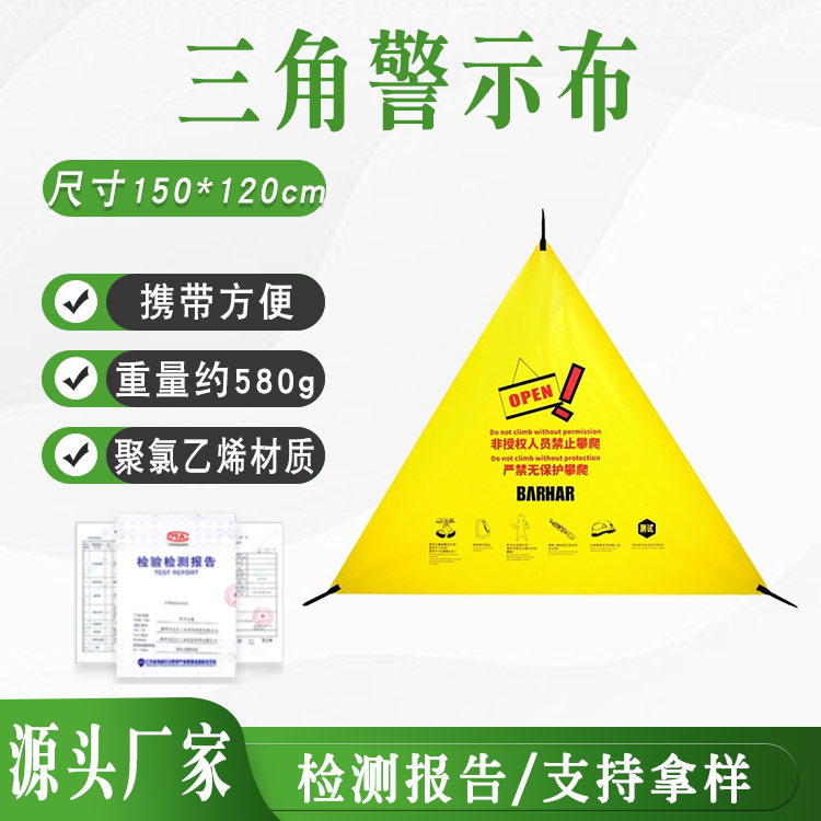 BARHAR岜哈三角警示布攀岩提示