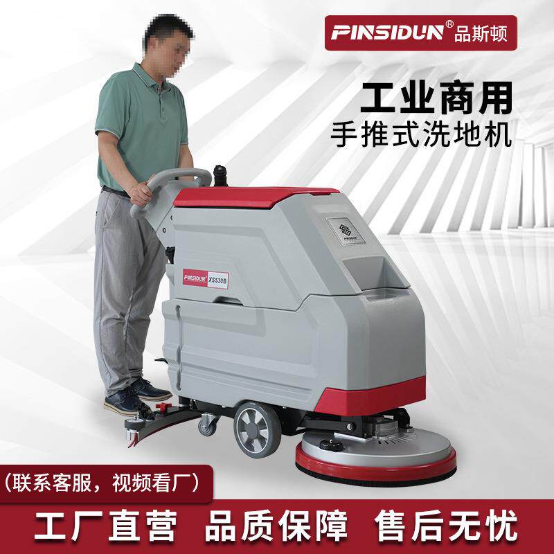 436工业手推式洗地机洗吸一机库商场小型用扫地地机商拖地体机工