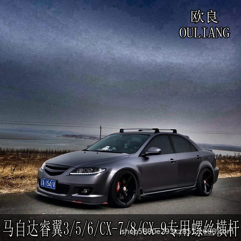 马自达3/5/6/8行李架睿翼CX-7/9汽车顶框铝合金螺丝安装专用横杆