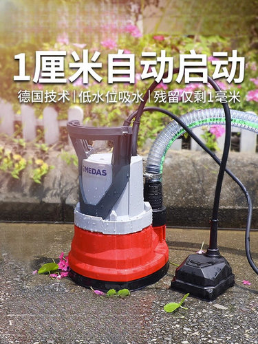 低水位自动吸干泵地下室积水