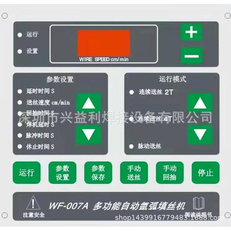 WF-007A多功能自动氩弧填丝机 自动焊送丝机 送丝机