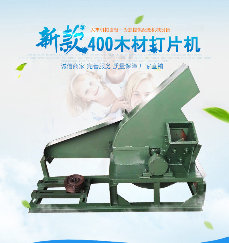 盘式原木竹子木材粉碎设备 干湿树杈树枝打片机 木材削片机