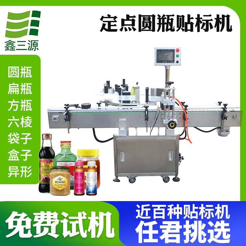 三源全自172动瓶贴标机面标单签贴标机圆扁瓶双面方瓶不干胶贴标
