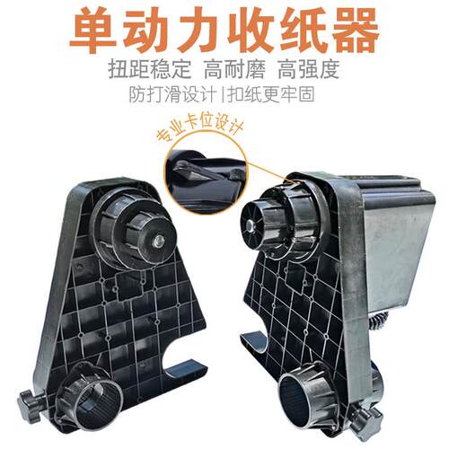 BOTHS1X收纸器10V单IMD-50动力机卷纸器机械抖粉写真机厂家直销