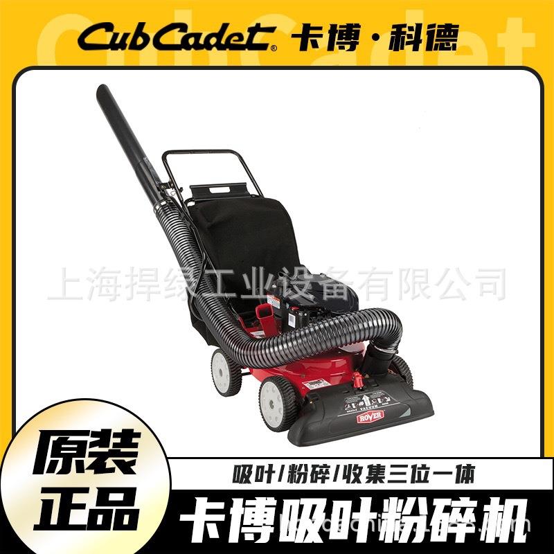 机卡博科德吸叶树叶机吹吸叶机粉碎机鼓风机大TXX功率除尘吸尘