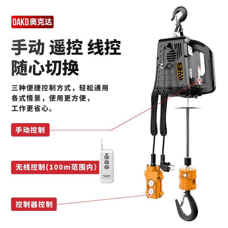 微型电筑动葫芦电22机0v便携式小吊FPV机家用小型提升建装修遥控