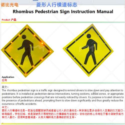 DPS-60V9耐候铝菱形人行横道板警示牌城市道路人行横安提示全道牌
