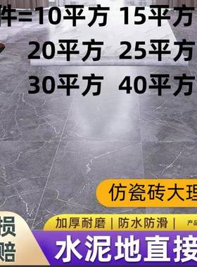 加厚地板革家贴用水泥地接铺阻直燃p821vc地板地胶纸贴厂厂