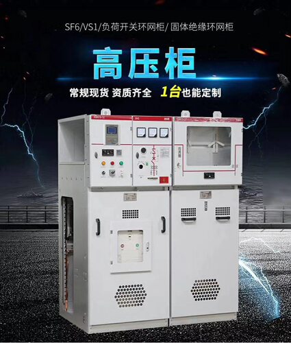 深圳厂家KYN28/HXGN15进线柜