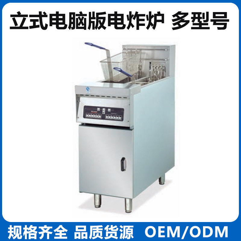 立式电炸炉电脑版14L-2油炸机28L-2双缸炸薯条油条鸡翅酒店设备