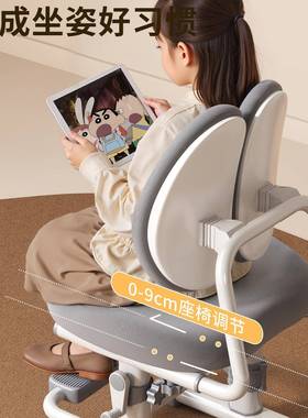 儿生童学椅小学可习追椅背调节写字家用OFB座椅矫正坐姿书桌椅子