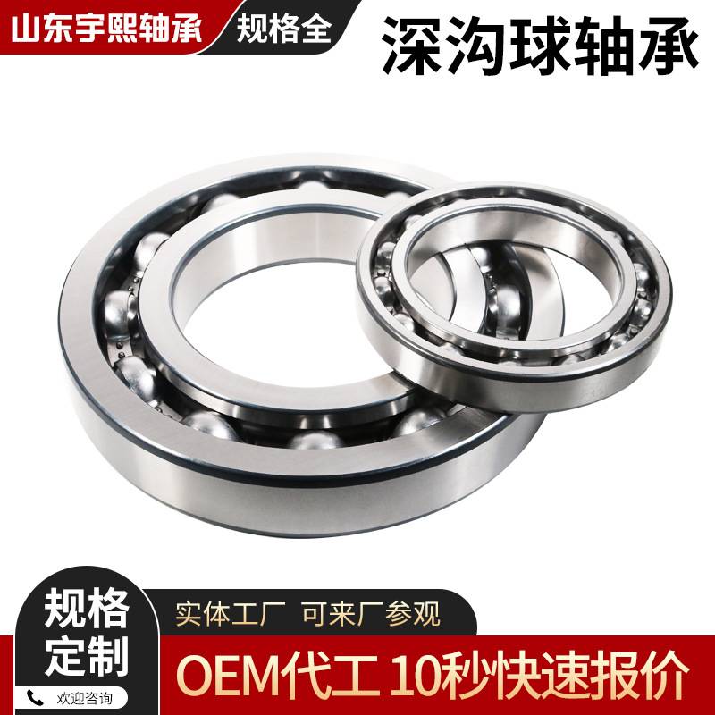 厂家直销深沟球轴承 轴承钢材质6416 6417 6418 2RS  ZZ