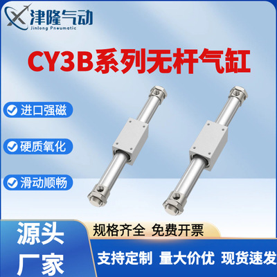 CY3B/CY1B气动滑台无杆气缸