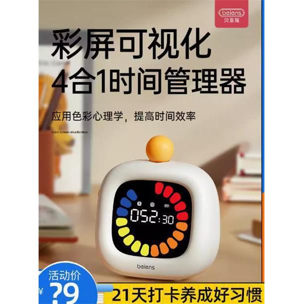 视儿童可化时间管理器自律时计时吸器学定生学习智能闹钟NUT无磁