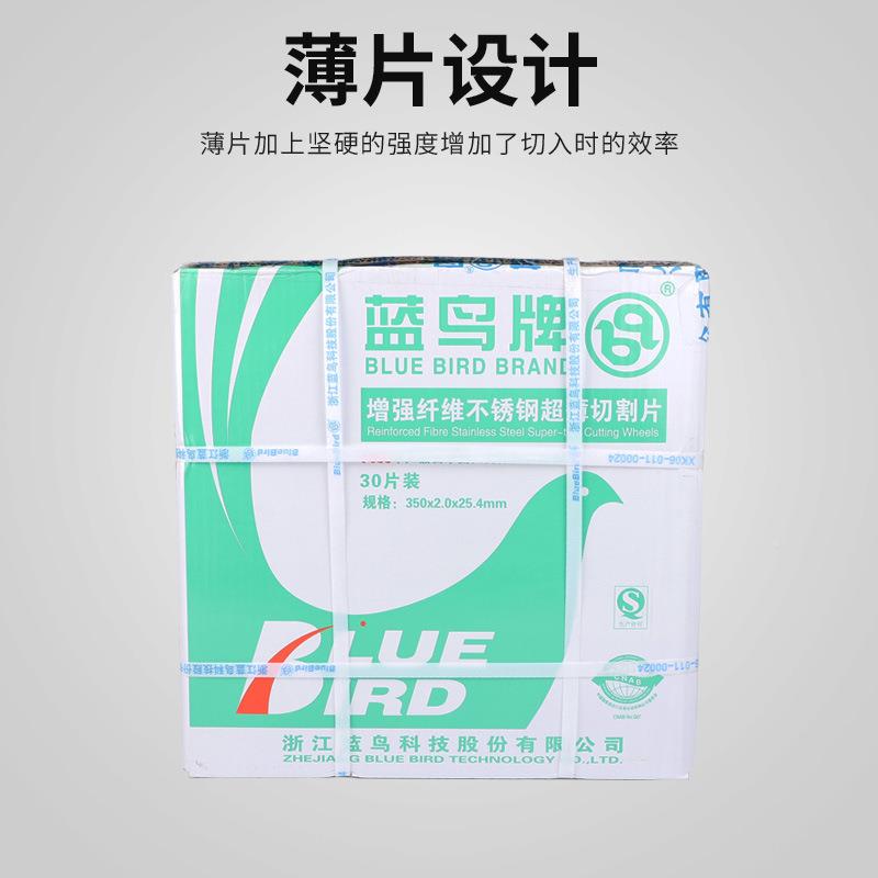 蓝鸟切割3片50/400不大锯片切铁沙轮片包装锈切GBH割钢片