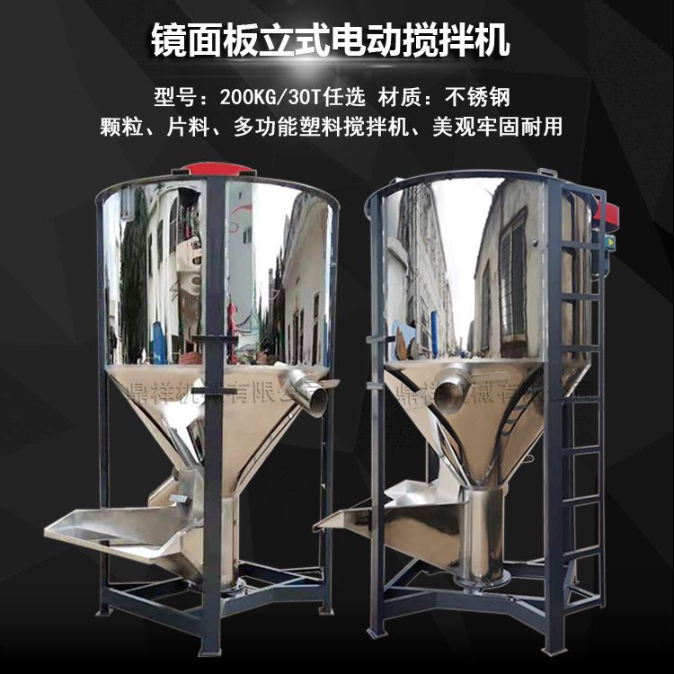 不锈钢镜面立式搅拌机厂家