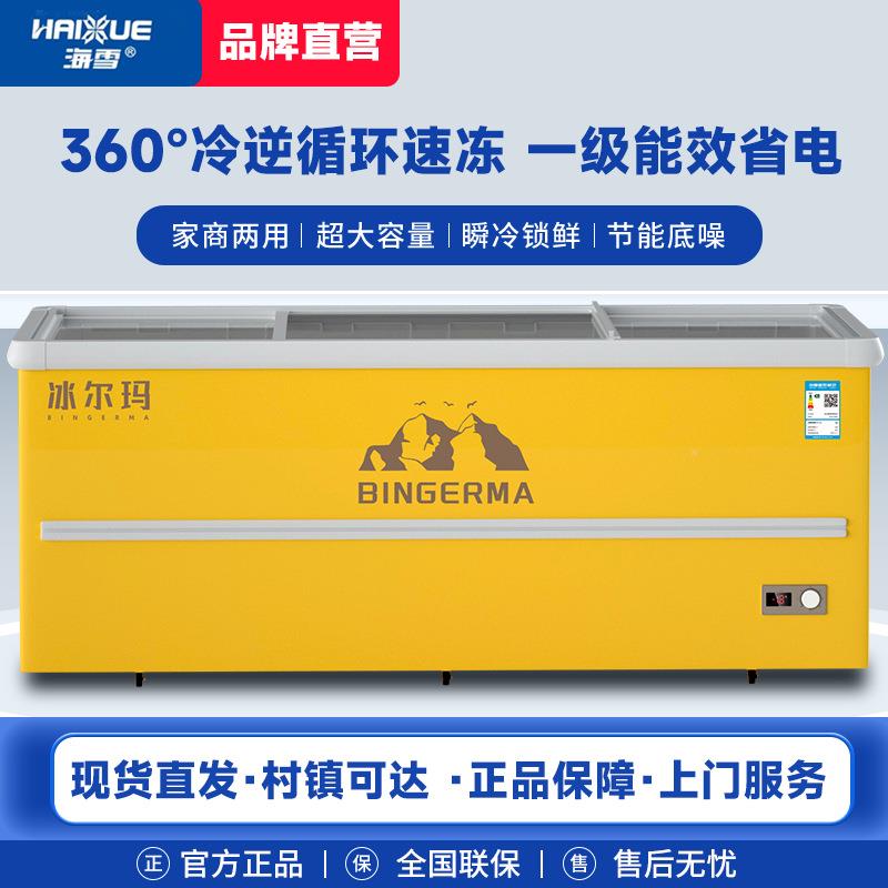 商冷柜用容量温冰柜冷藏冷冻展示柜双大两用透明玻594璃卧式岛柜