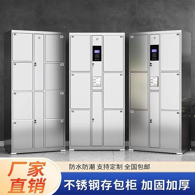 不钢电子衣存包柜场不锈钢电车商间刷卡人脸识别寄存智能储物柜浴