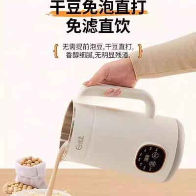 AIB扬子新款破壁浆机家用静音无渣全豆自动小型迷智你能壁破机