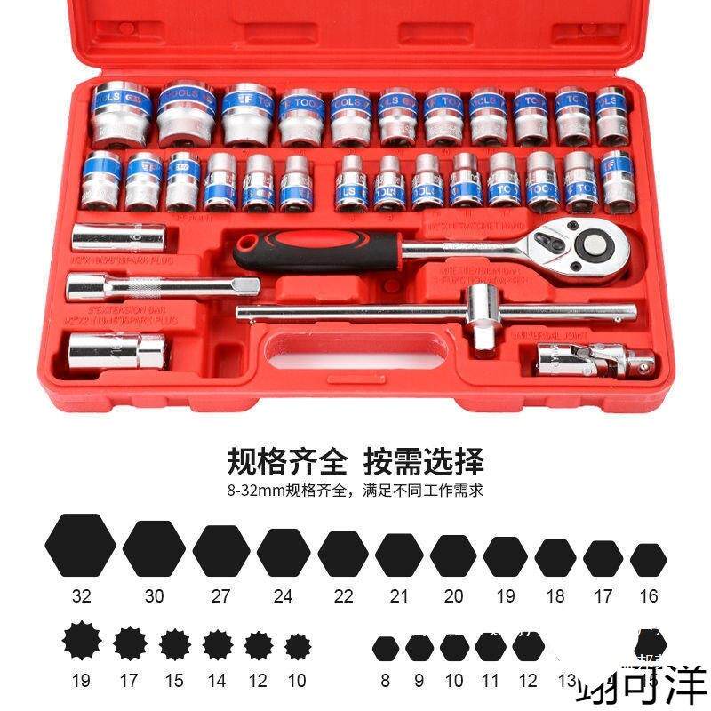 梅花BJF风炮加电板维全修工厚具六工具套筒套装角套套头家用全套