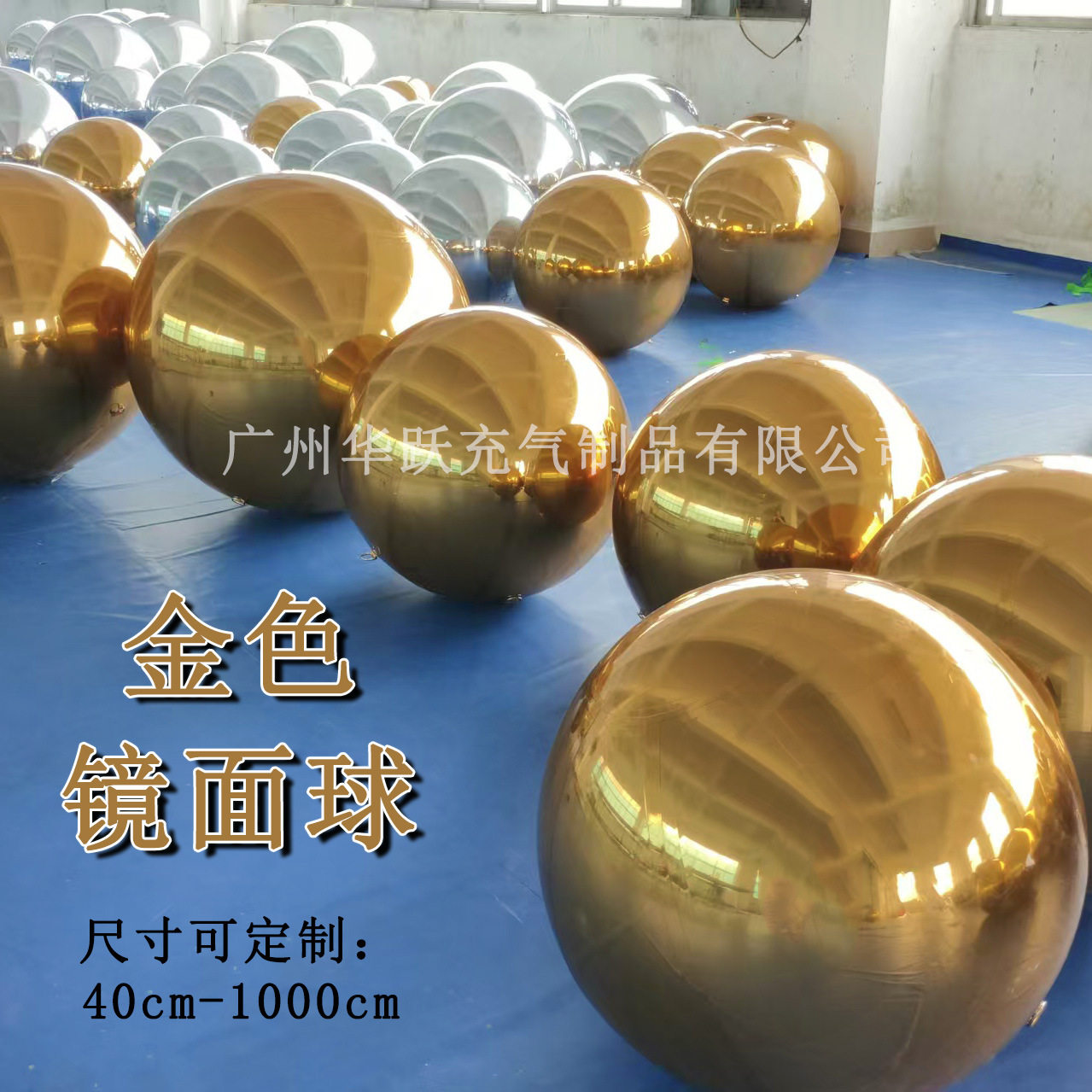 金银色镭射充气镜面球反光发光球舞台酒吧装饰球商场美陈充气模型