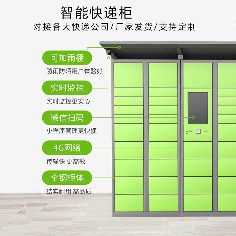 能快递柜自提柜室外寄存柜小区和驿鸟驿站投递储柜智派件YQ-1菜物