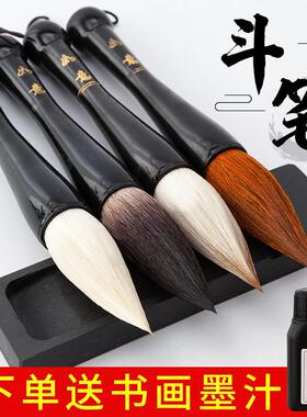 斗笔毛笔抓大字笔毛书法特大号写联HUM福字斗方春联大笔字提对斗