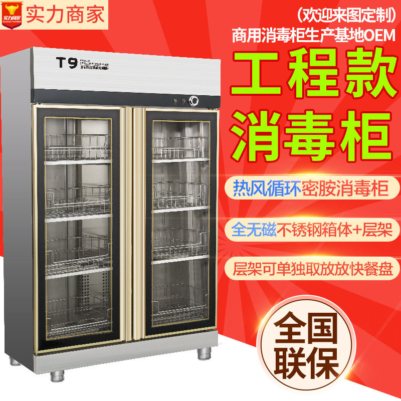 方管架餐具消毒柜热风循环工程款大容量商用酒店餐饮快餐盘消毒柜