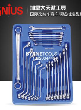 天赋4GE°NIU双S工具进口24件套精VVG抛光梅开和75梅花扳手组MS-0