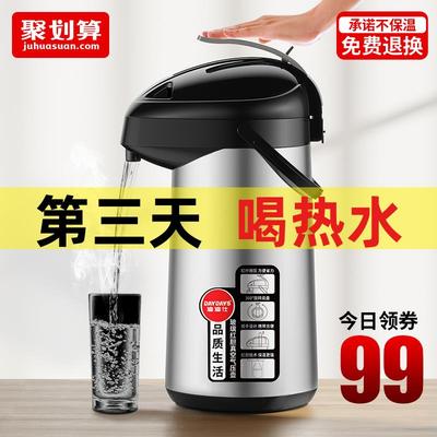 高档按压水保RHP温开壶家用大容量热水瓶保暖壶气压式瓶热水式壶