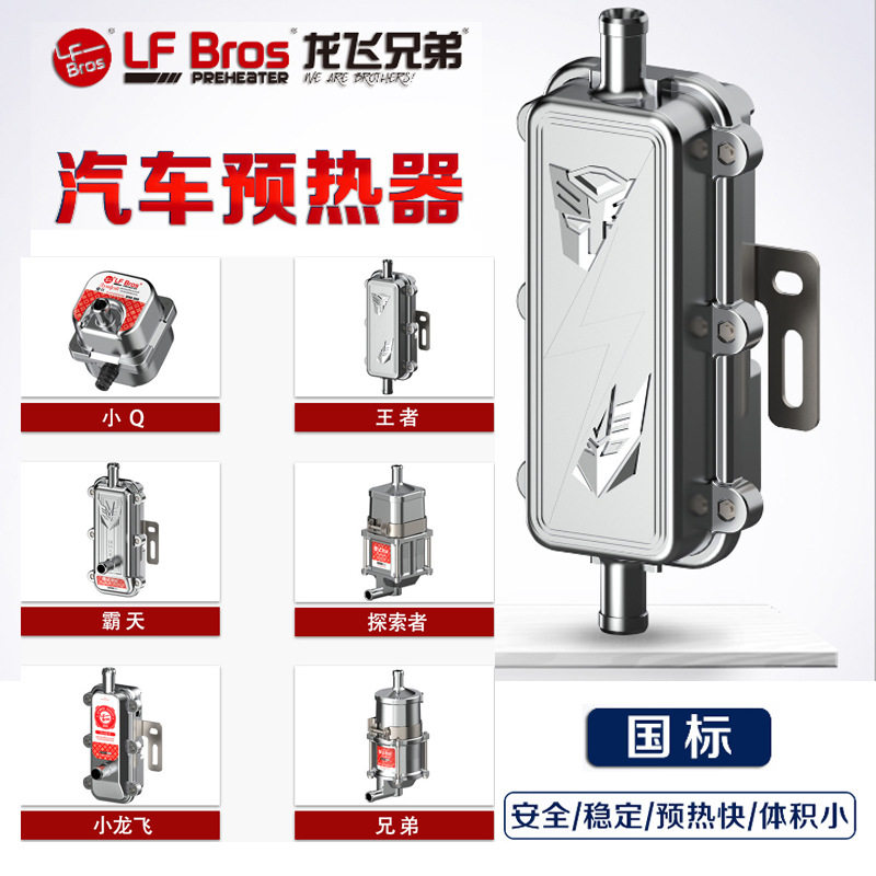 220V发动机水箱预热器防冻液