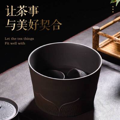 复古紫陶荷韵建水茶渣缸大号茶盅水盂创意中式带盖过滤茶渣桶茶洗