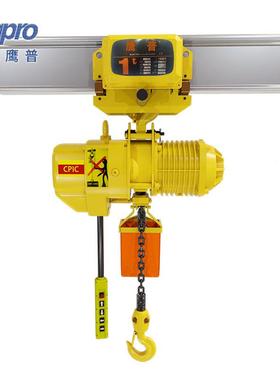 鹰起普环链YVZ电动葫芦30V5吨运行式链条重提升吊机鬼头8款电动葫