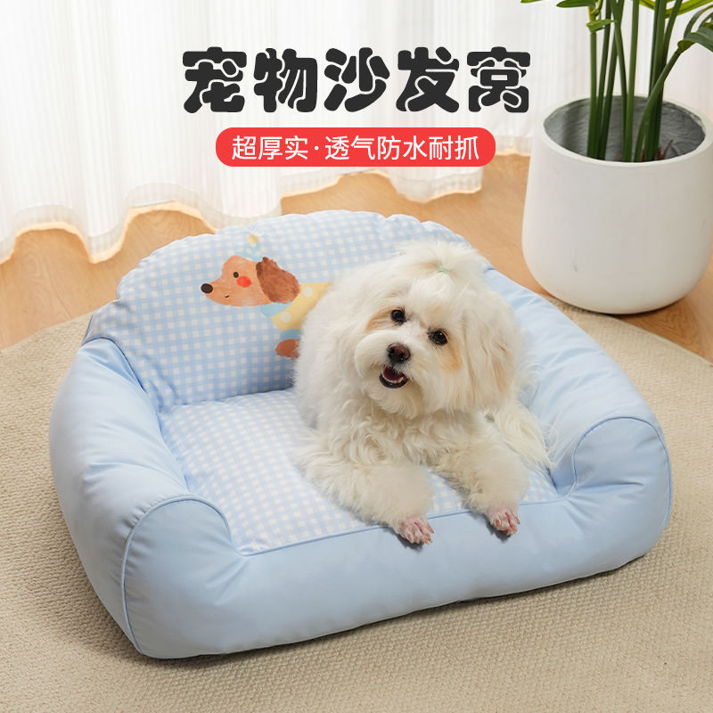 狗窝四季通用中小型犬沙发窝防水宠物夏季透气睡觉小狗床宠物猫窝