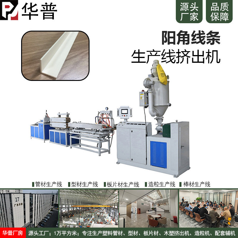 PVC阳角U型槽滴水线生产厂家