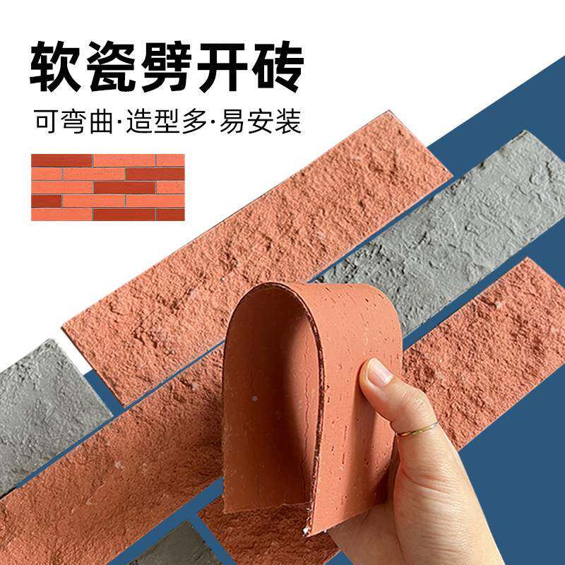 软石开古砖古建瓷复小青砖外墙砖仿古劈文化砖别墅红砖0101条砖柔