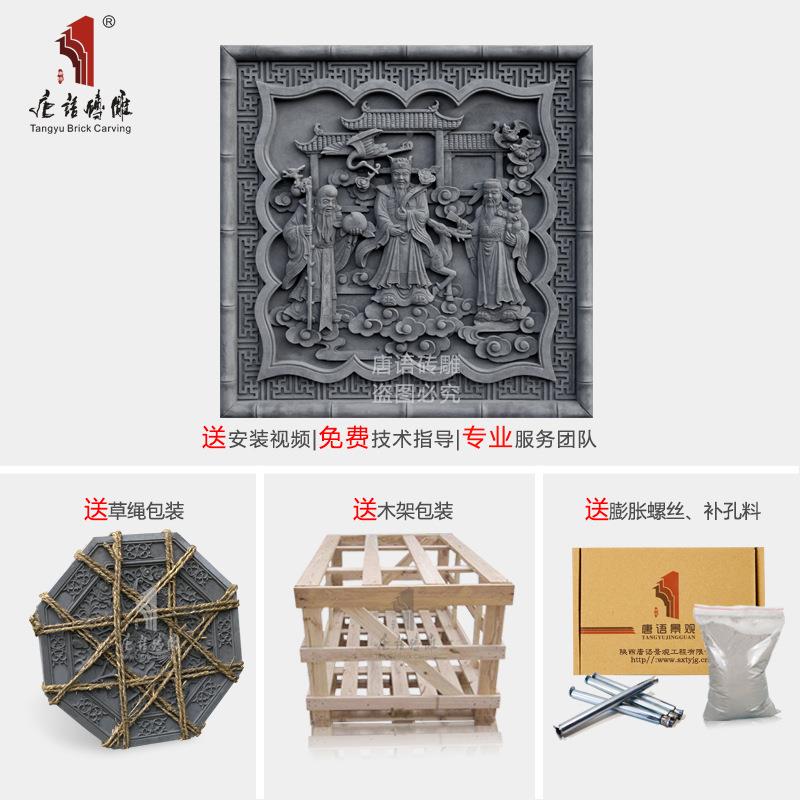 唐语挂雕仿513砖古砖雕式影壁照壁件古建装饰青砖中浮雕80cm福禄