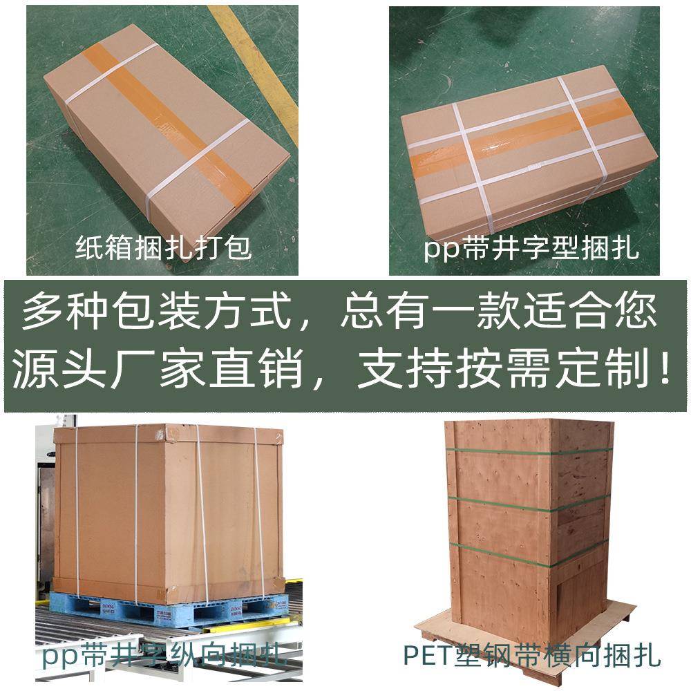 机纸箱PP带全自动捆扎包机无打人高低台打包箱KIP带机自动封打包